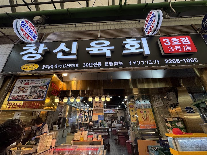広蔵市場で生肉料理に少し身構えていた私も、回転の早さと整った店構えを見て、ここなら安心して名物を味わえそうだと感じた。