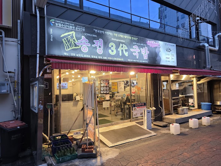 釜山の西面デジクッパ通りにある老舗、松亭3代クッパの、朝早くから活気を感じる店構え。