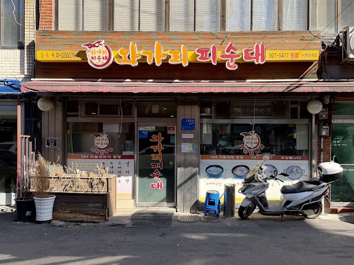 新設洞のスンデクッパ通りで見つけた、ディープな雰囲気漂う老舗有名店の外観。