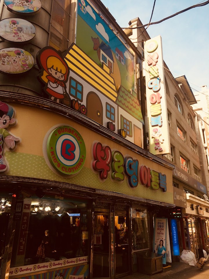 南大門市場にある子供服の聖地、ブルデン子供服の可愛らしい外観。10時過ぎに到着して、ここから買い物をスタートします。